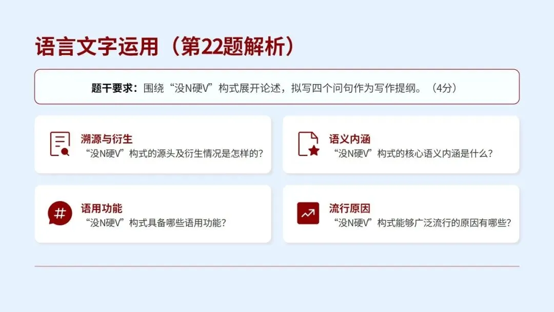 2026届天河二模语文试卷深度解析与备考策略 第63张