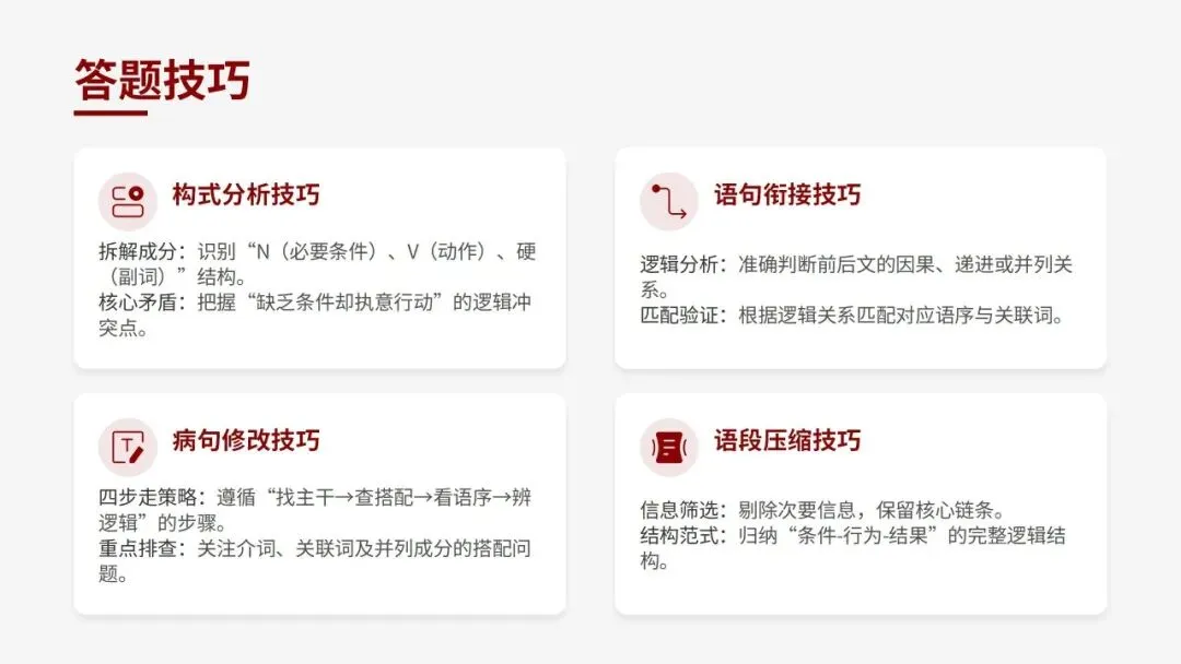 2026届天河二模语文试卷深度解析与备考策略 第65张