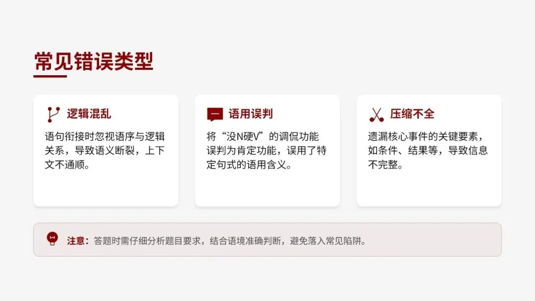 2026届天河二模语文试卷深度解析与备考策略 第66张