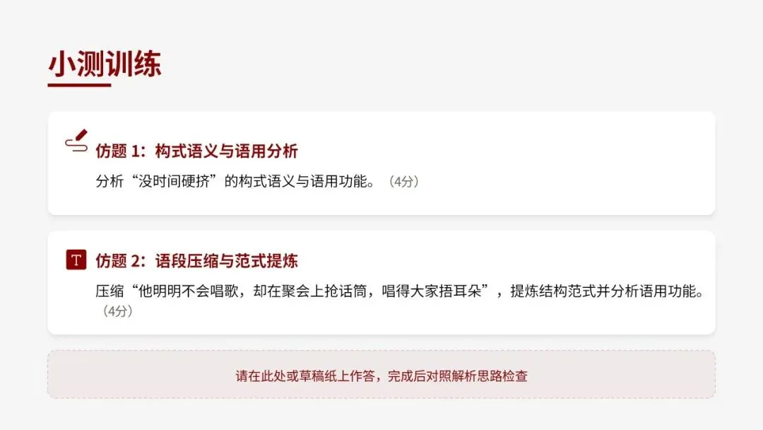 2026届天河二模语文试卷深度解析与备考策略 第67张