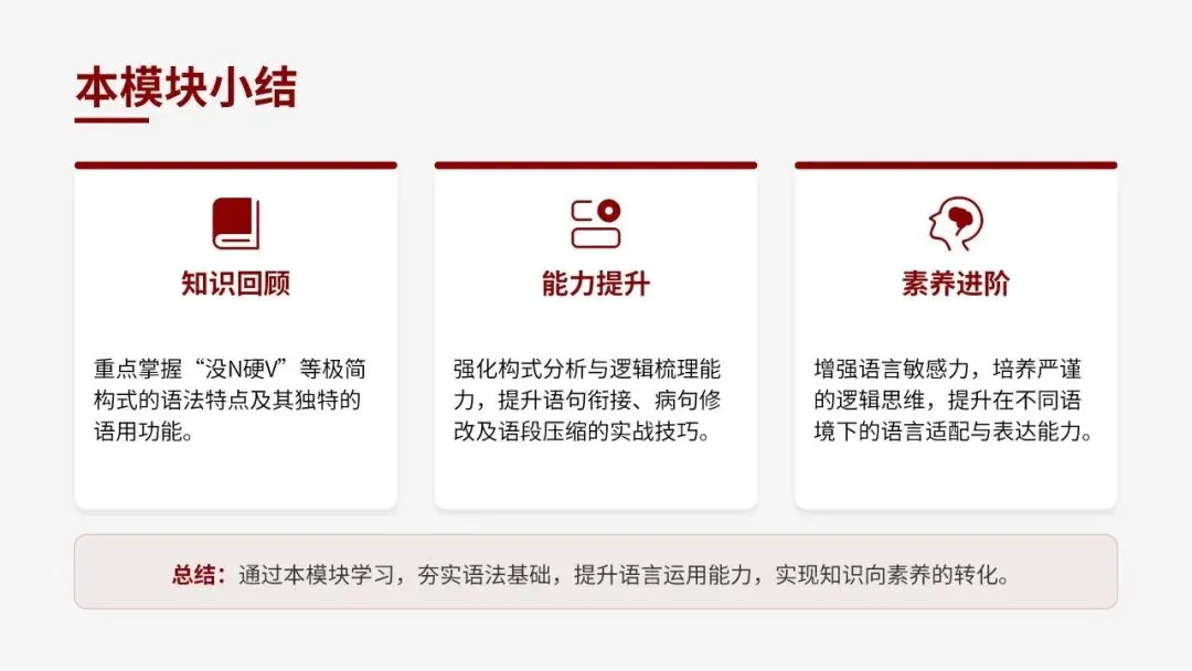 2026届天河二模语文试卷深度解析与备考策略 第68张