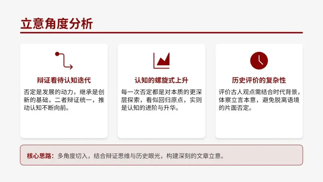 2026届天河二模语文试卷深度解析与备考策略 第70张