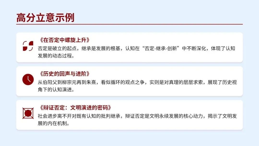 2026届天河二模语文试卷深度解析与备考策略 第71张
