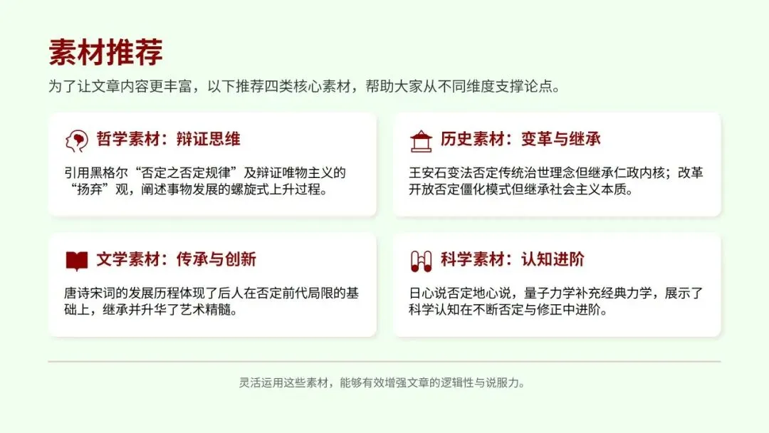 2026届天河二模语文试卷深度解析与备考策略 第73张