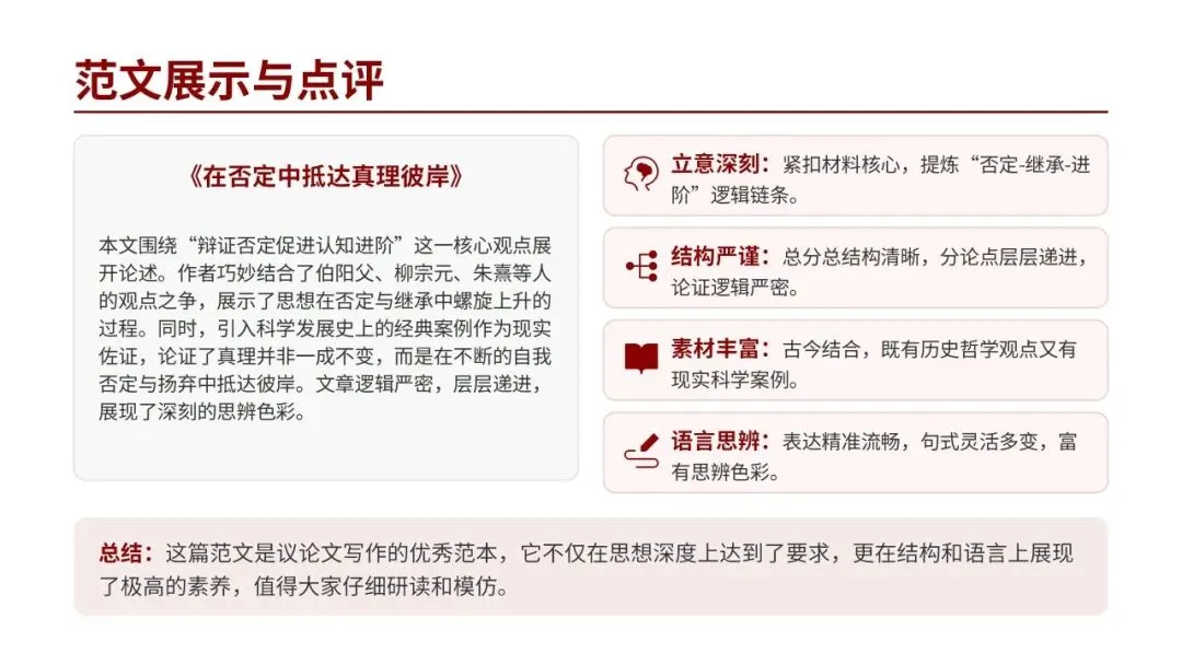2026届天河二模语文试卷深度解析与备考策略 第74张