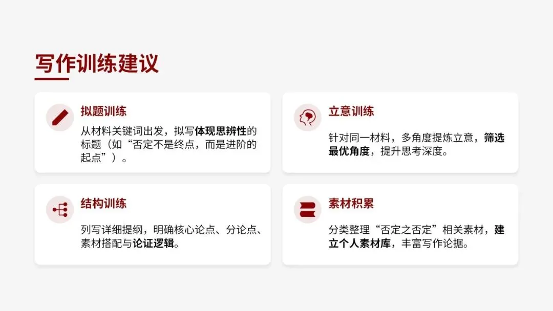 2026届天河二模语文试卷深度解析与备考策略 第76张