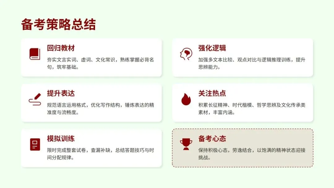 2026届天河二模语文试卷深度解析与备考策略 第78张