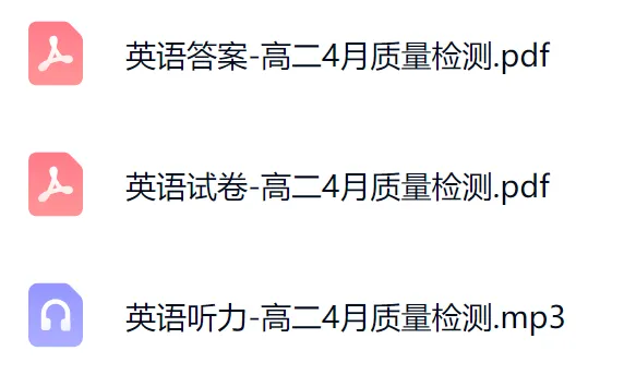 英语试卷-江西省九师联盟高二4月质量检测(含答案)(含听力) 第1张 英语试卷-江西省九师联盟高二4月质量检测(含答案)(含听力) 第1张
