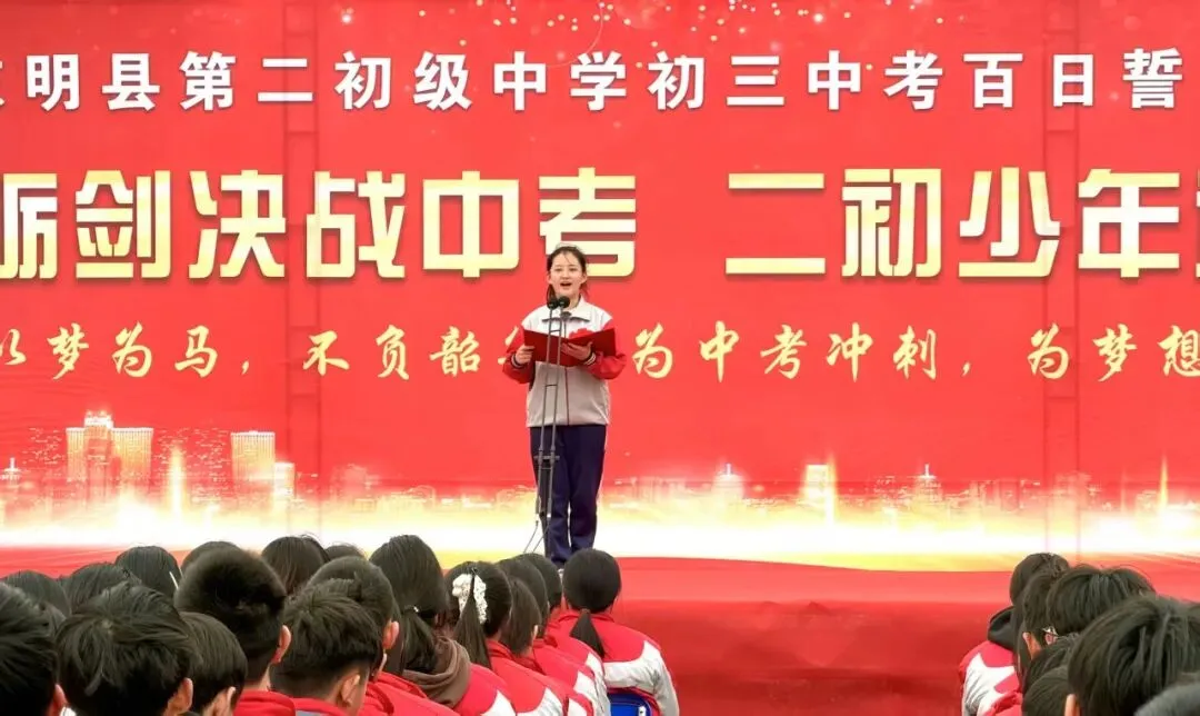 百日砺剑决战中考,二初少年逐梦今朝——东明县第二初级中学2026年百日誓师大会 第14张