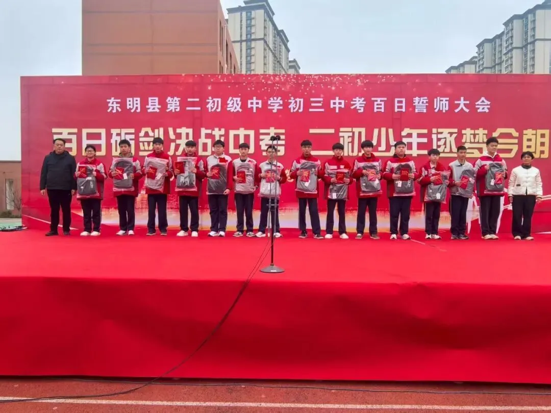 百日砺剑决战中考,二初少年逐梦今朝——东明县第二初级中学2026年百日誓师大会 第19张