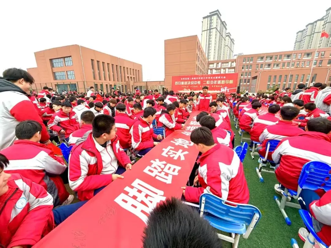 百日砺剑决战中考,二初少年逐梦今朝——东明县第二初级中学2026年百日誓师大会 第21张