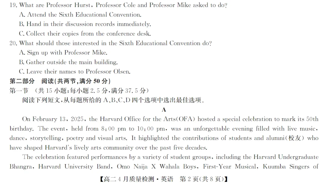 英语试卷-江西省九师联盟高二4月质量检测(含答案)(含听力) 第6张 英语试卷-江西省九师联盟高二4月质量检测(含答案)(含听力) 第6张