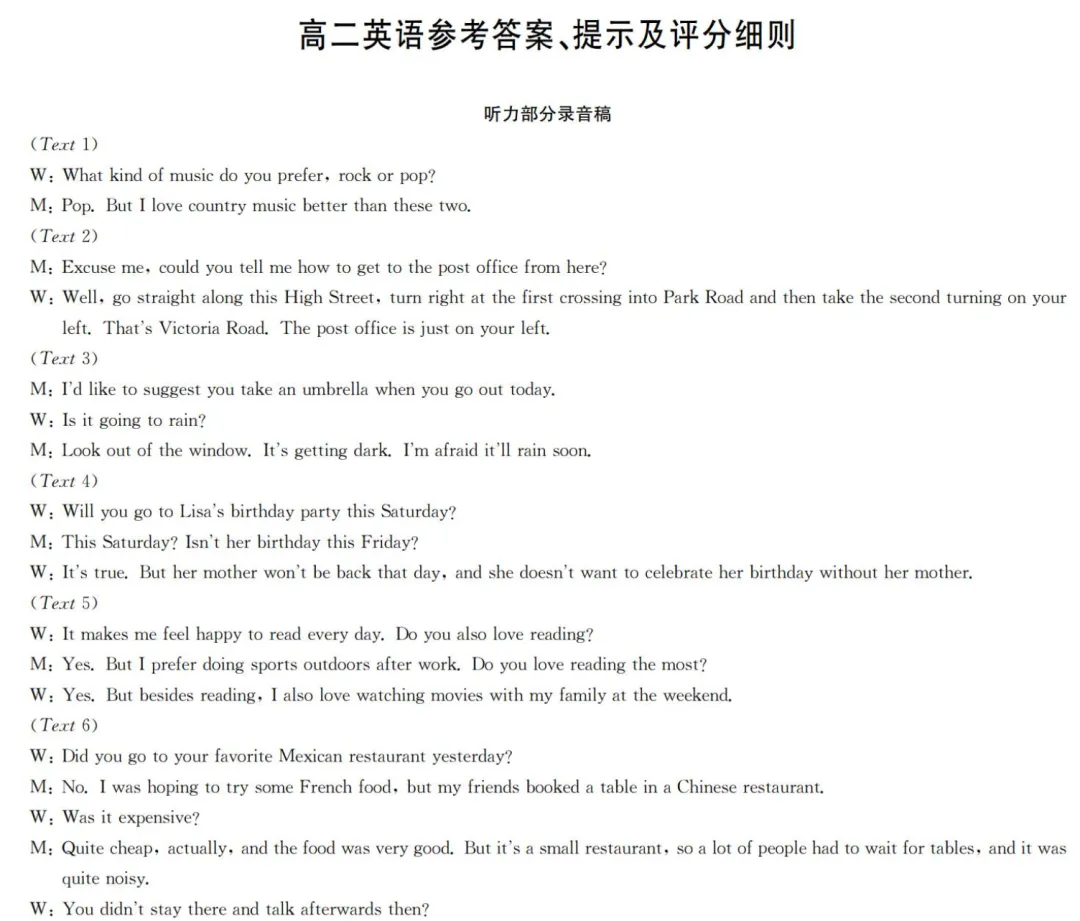 英语试卷-江西省九师联盟高二4月质量检测(含答案)(含听力) 第7张 英语试卷-江西省九师联盟高二4月质量检测(含答案)(含听力) 第7张