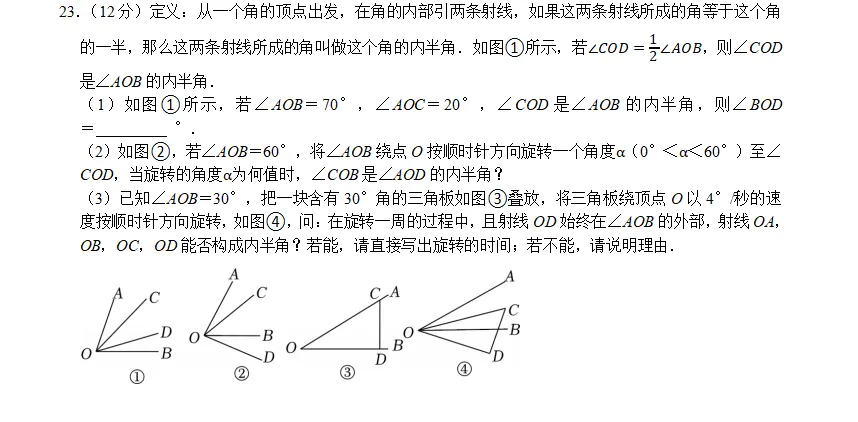七年级(下)3月考数学试卷(3月份)R 第5张