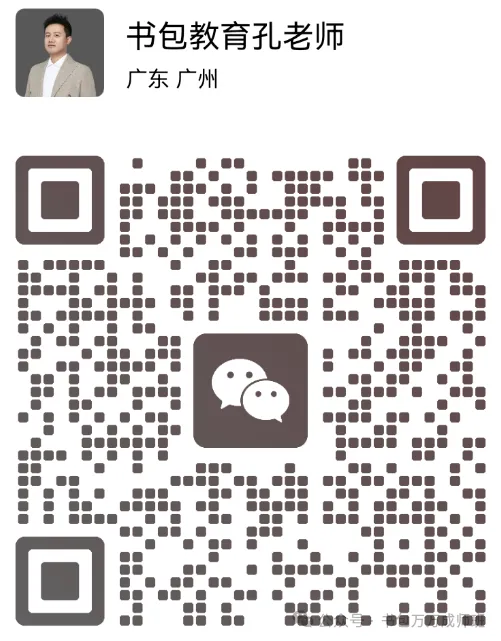 番禺教师真题书包送!广州市番禺区教育局2026年公开招聘事业编制教师公告 第1张