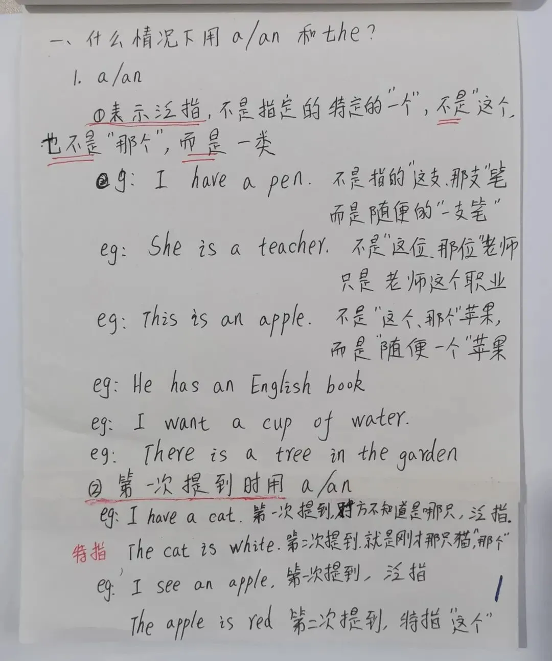 中考a/an/the用法 第1张