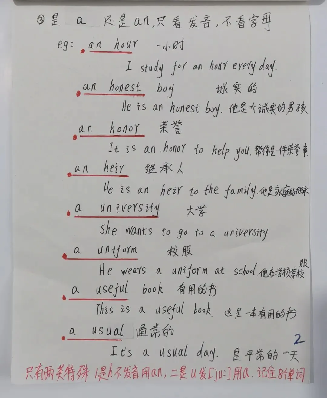 中考a/an/the用法 第2张