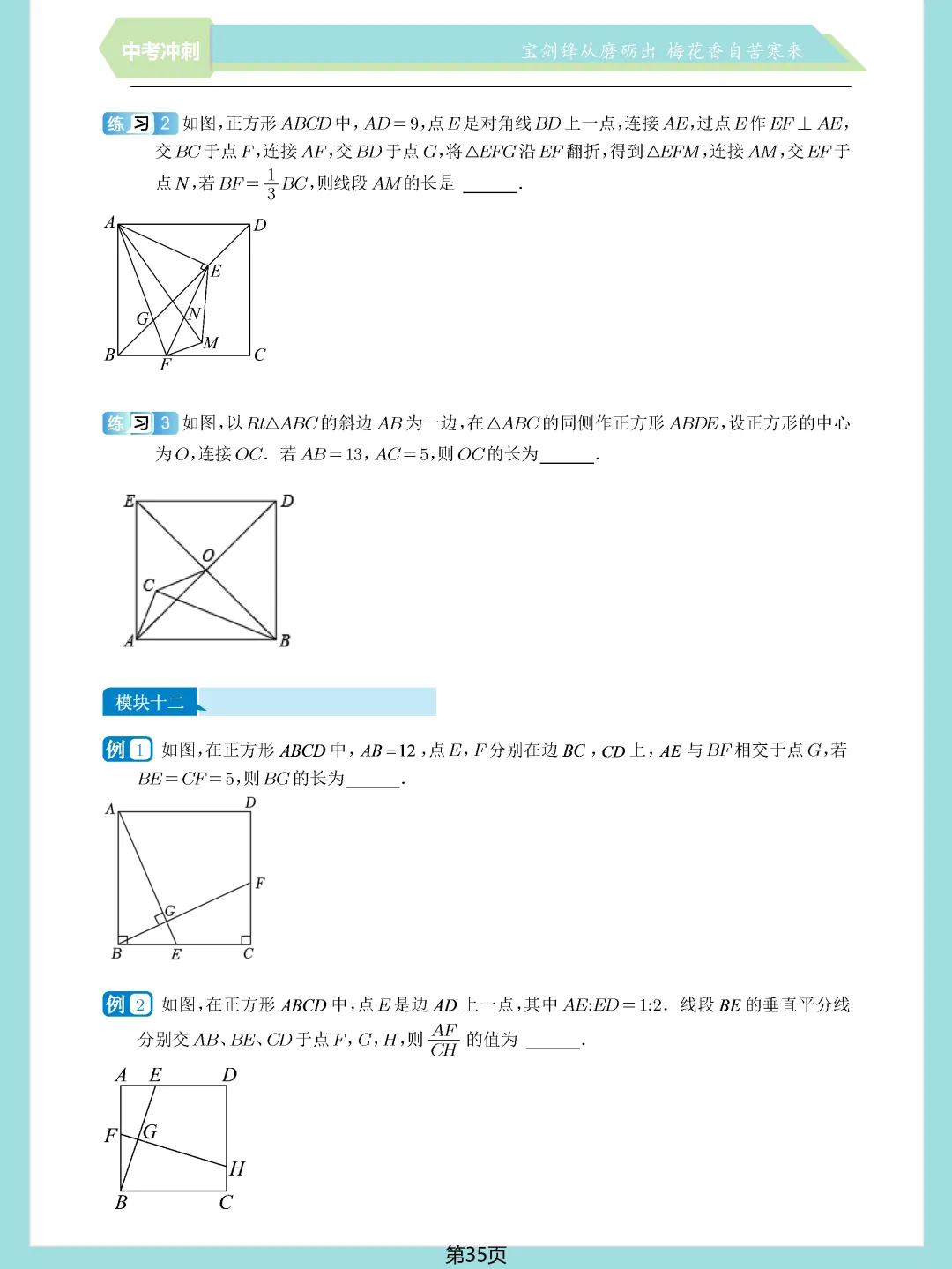 中考数学常考压轴题—相似三角形17个模块精讲精练 第35张