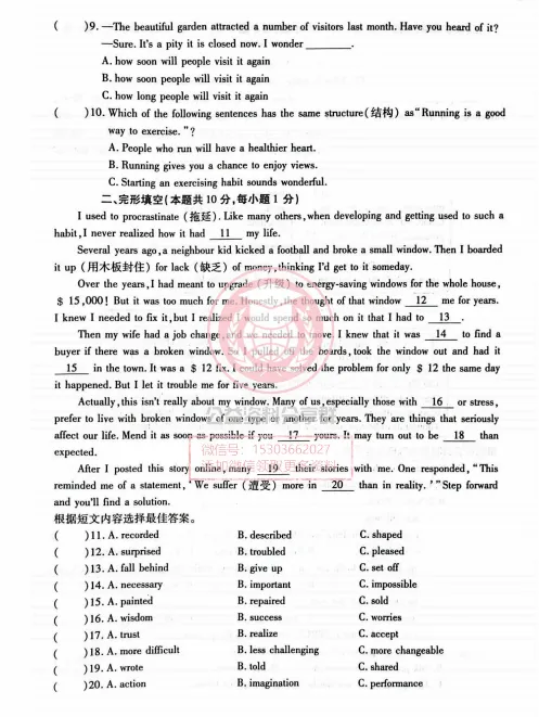 【九下】2025南岗区中考英语零模及答案 第4张