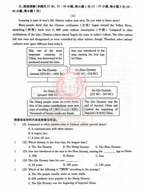【九下】2025南岗区中考英语零模及答案 第5张