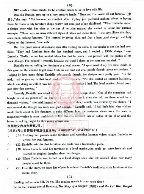 【九下】2025南岗区中考英语零模及答案 第6张