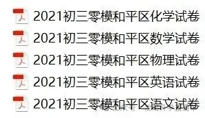 2026年沈阳中考人数预估,会不会比以前更卷了? 第3张 2026年沈阳中考人数预估,会不会比以前更卷了? 第3张