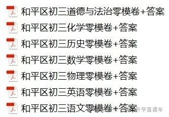 2026年沈阳中考人数预估,会不会比以前更卷了? 第4张 2026年沈阳中考人数预估,会不会比以前更卷了? 第4张
