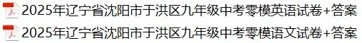 2026年沈阳中考人数预估,会不会比以前更卷了? 第10张 2026年沈阳中考人数预估,会不会比以前更卷了? 第10张