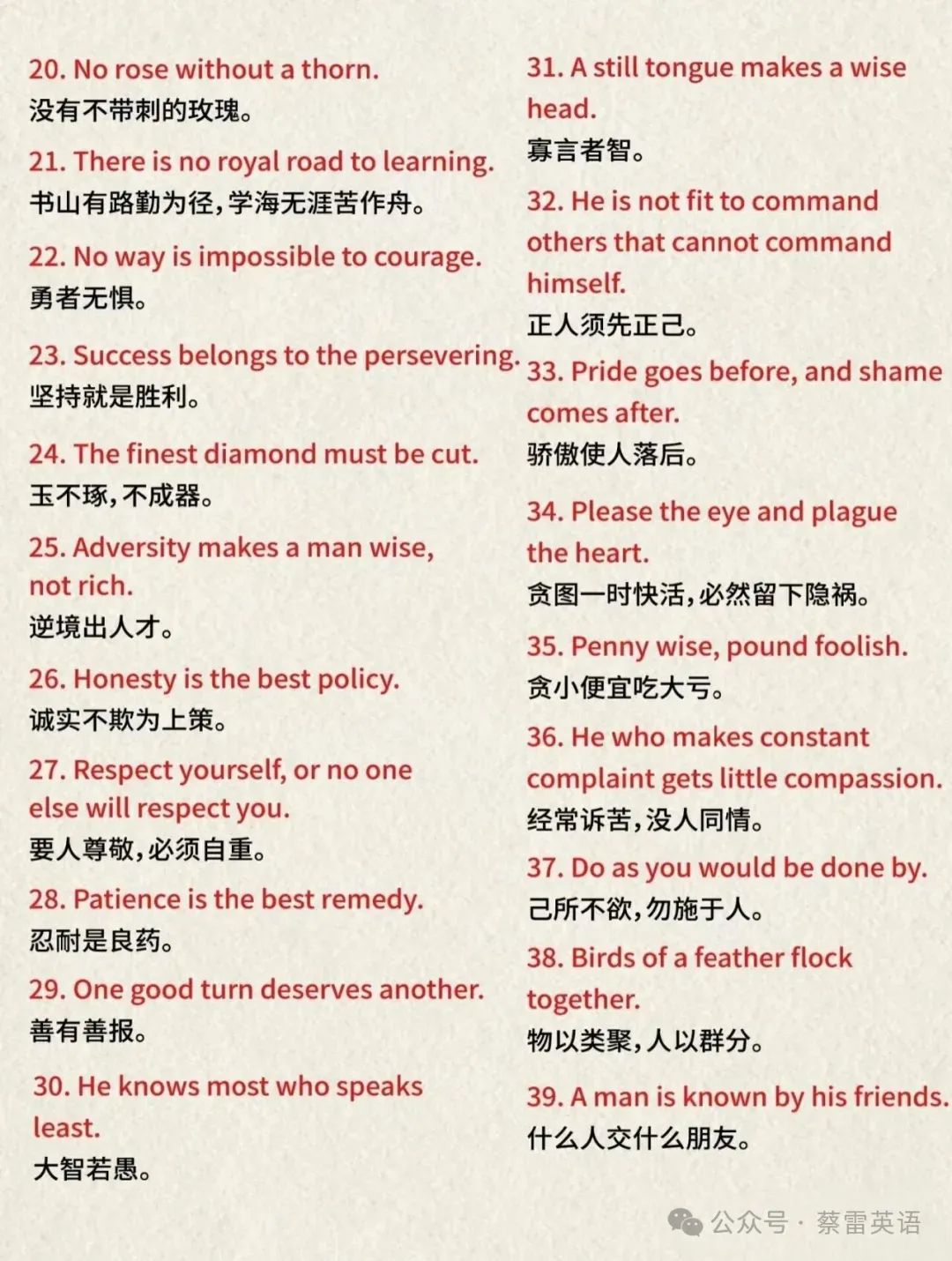 英语高分谚语,中考、高考要准备些 第3张