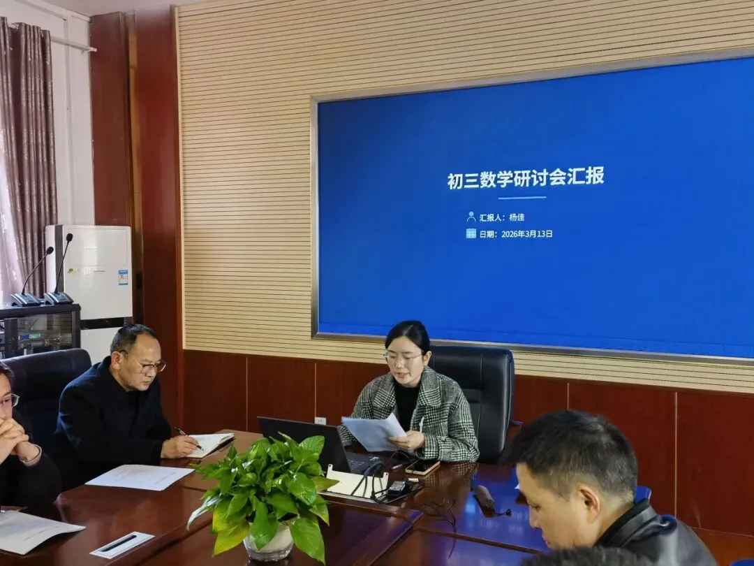 精研中考明方向 聚力备考提质效——怀化市第二中学语文、数学复习专题研讨会圆满召开 第19张 精研中考明方向 聚力备考提质效——怀化市第二中学语文、数学复习专题研讨会圆满召开 第19张