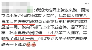 2026北京中考体育现场考评分标准出炉!现在练习还来得及吗? 第3张 2026北京中考体育现场考评分标准出炉!现在练习还来得及吗? 第3张