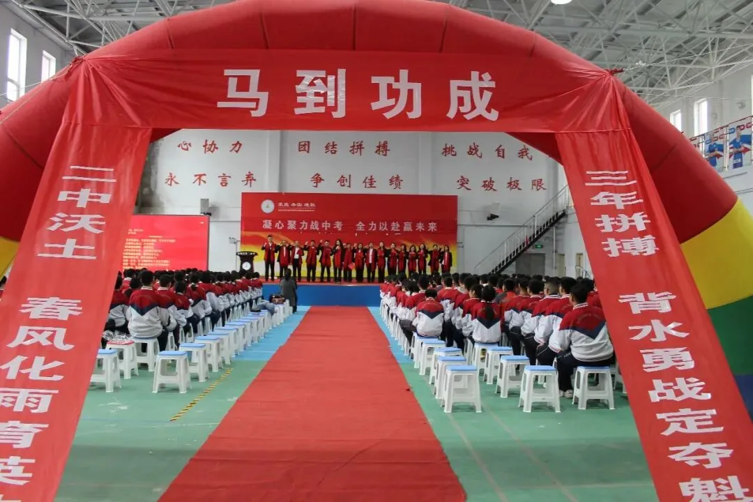 凉城县第二中学2026年中考百日誓师大会圆满举行 第3张