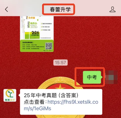 成都中考英语难度降了!附2025年中考真题领取 第6张 成都中考英语难度降了!附2025年中考真题领取 第6张