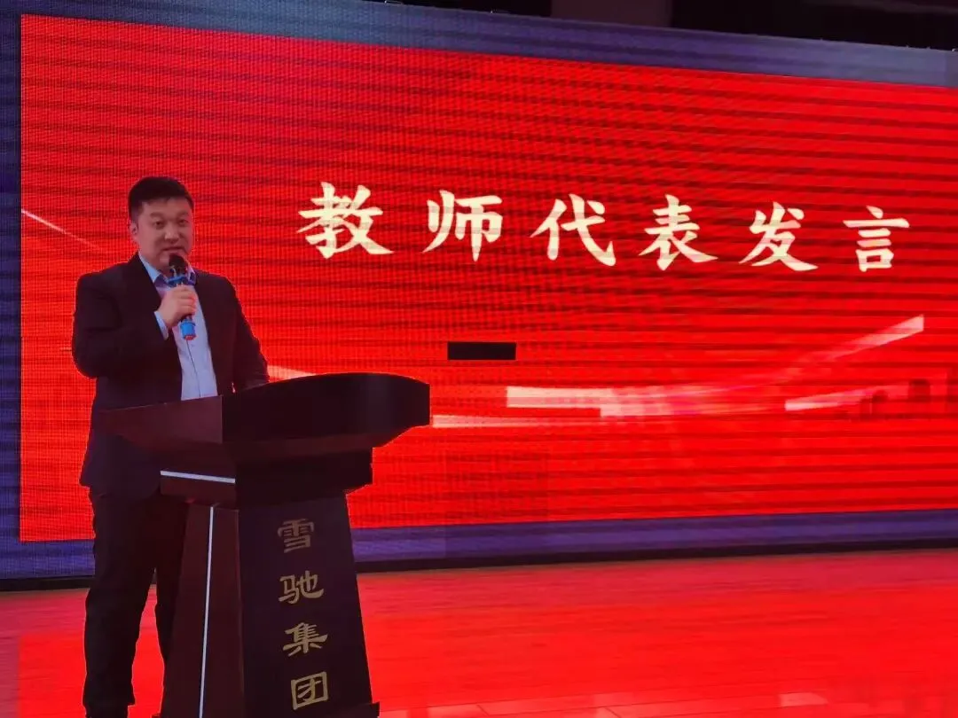 骐骥腾跃 百日誓师——雪驰实验中考百日誓师 第15张 骐骥腾跃 百日誓师——雪驰实验中考百日誓师 第15张