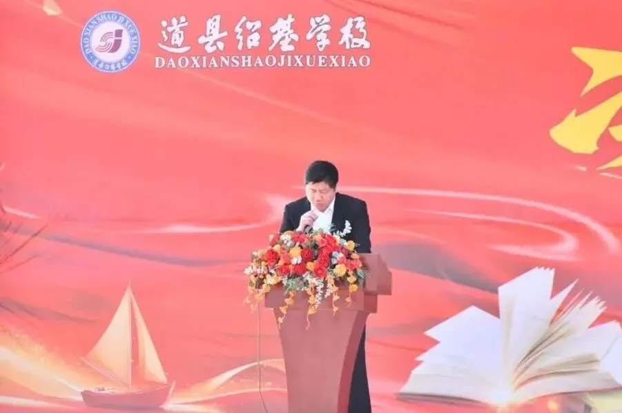 凝心聚力 决胜中考——道县绍基学校举行2026年春季开学典礼暨百日誓师大会 第20张 凝心聚力 决胜中考——道县绍基学校举行2026年春季开学典礼暨百日誓师大会 第20张