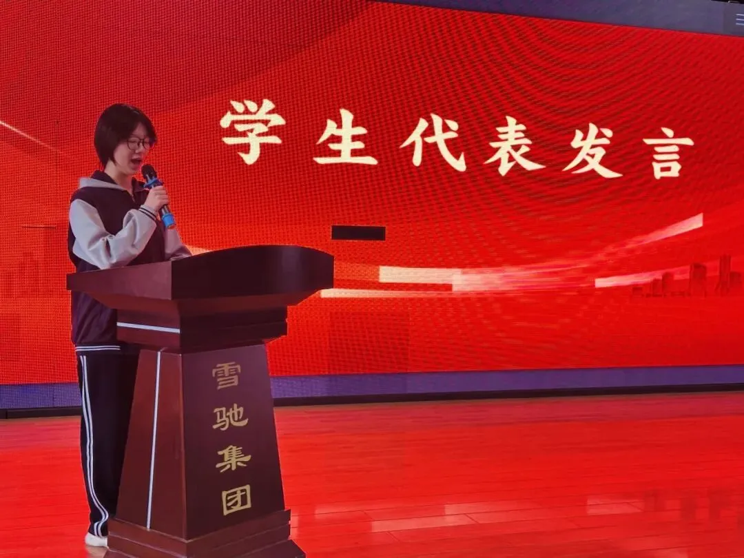 骐骥腾跃 百日誓师——雪驰实验中考百日誓师 第18张 骐骥腾跃 百日誓师——雪驰实验中考百日誓师 第18张
