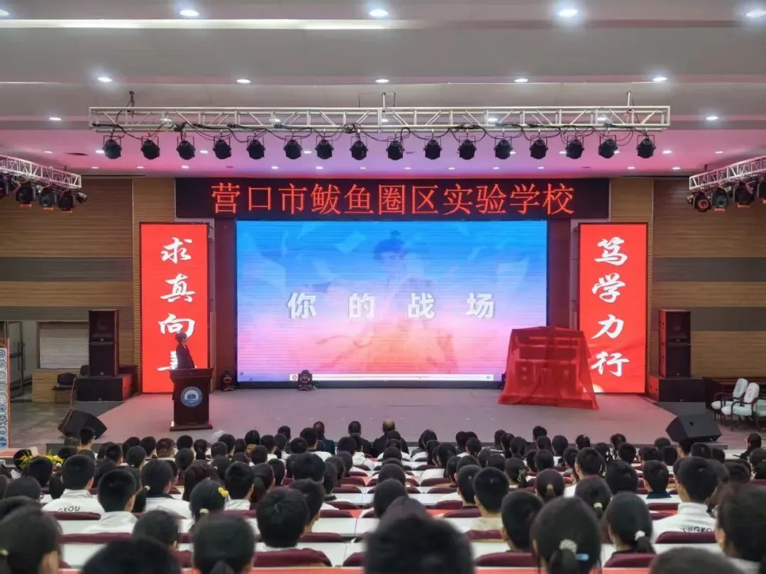 【实验·中考冲刺】骋怀学海展骐骥,折桂蟾宫耀实验——我校2026届百日动员大会隆重举行 第6张 【实验·中考冲刺】骋怀学海展骐骥,折桂蟾宫耀实验——我校2026届百日动员大会隆重举行 第6张