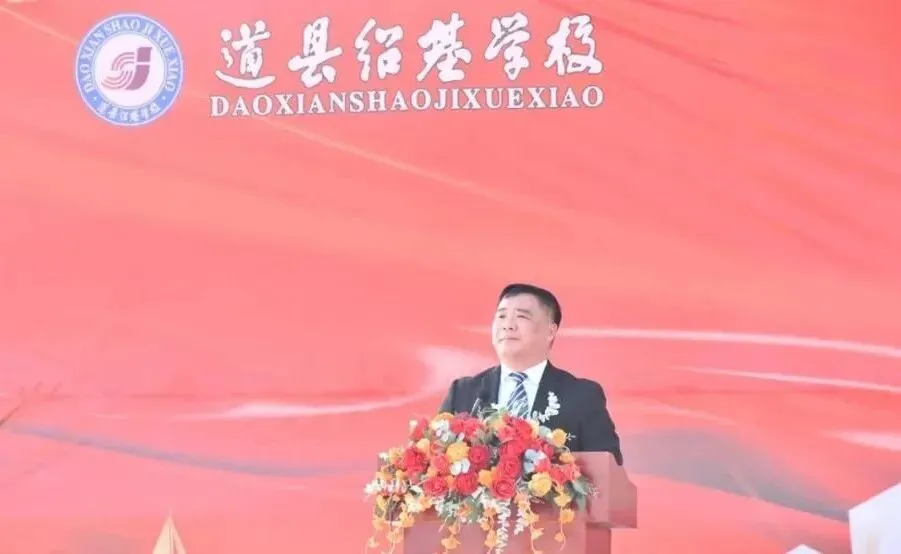 凝心聚力 决胜中考——道县绍基学校举行2026年春季开学典礼暨百日誓师大会 第26张 凝心聚力 决胜中考——道县绍基学校举行2026年春季开学典礼暨百日誓师大会 第26张