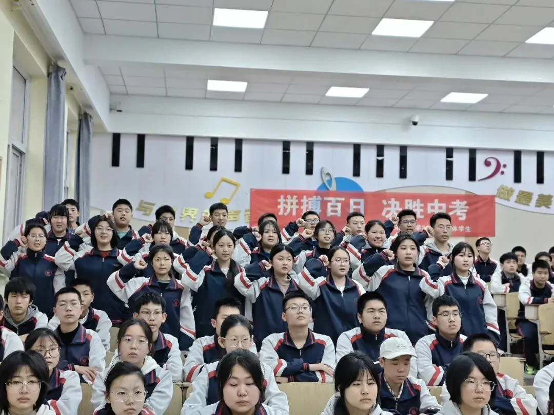 【二中幸福园・中考誓师】—— 山海关第二中学举行 2026 届初三百日誓师大会 第18张