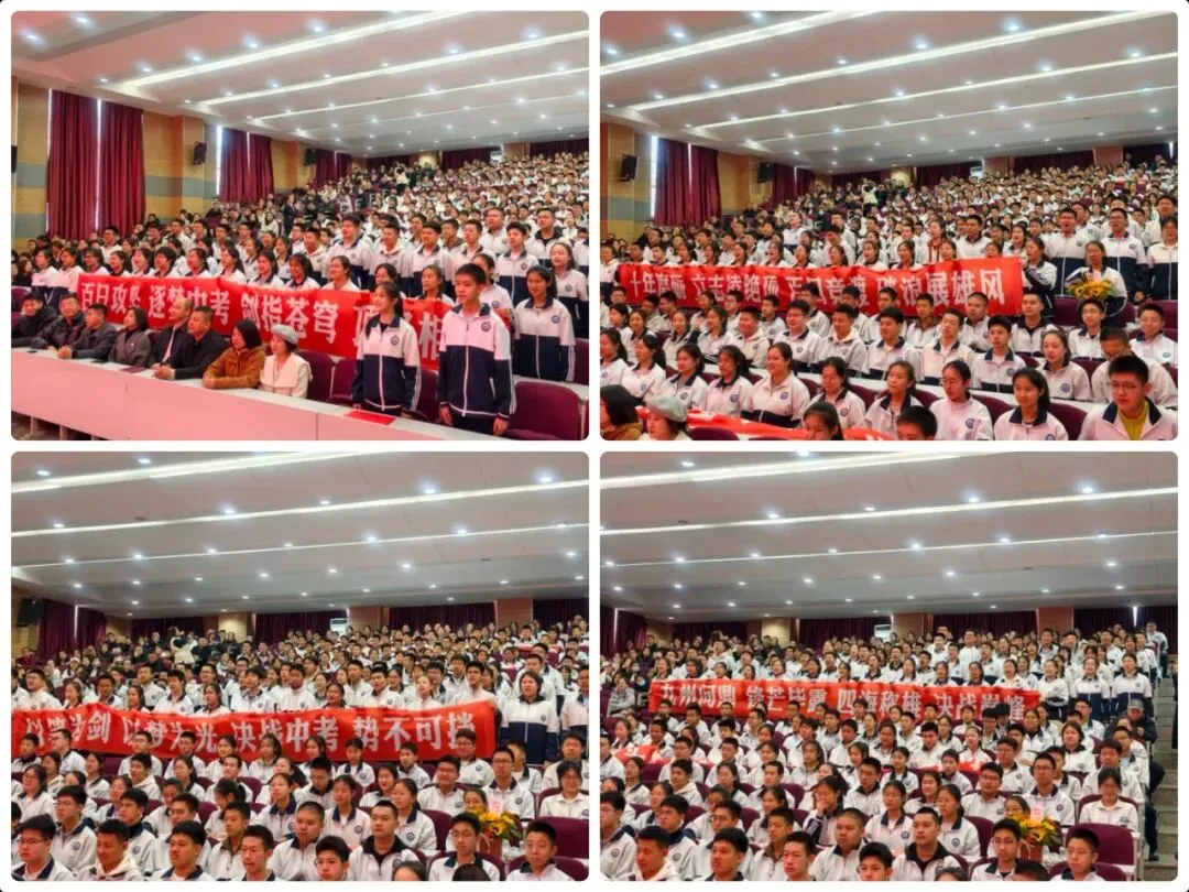 【实验·中考冲刺】骋怀学海展骐骥,折桂蟾宫耀实验——我校2026届百日动员大会隆重举行 第27张 【实验·中考冲刺】骋怀学海展骐骥,折桂蟾宫耀实验——我校2026届百日动员大会隆重举行 第27张