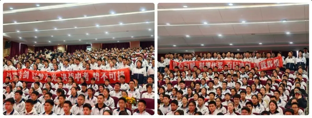 【实验·中考冲刺】骋怀学海展骐骥,折桂蟾宫耀实验——我校2026届百日动员大会隆重举行 第28张 【实验·中考冲刺】骋怀学海展骐骥,折桂蟾宫耀实验——我校2026届百日动员大会隆重举行 第28张