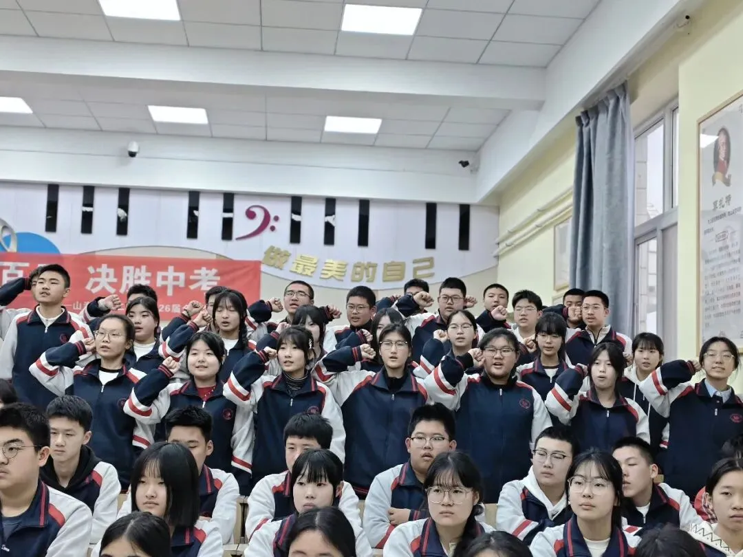 【二中幸福园・中考誓师】—— 山海关第二中学举行 2026 届初三百日誓师大会 第19张