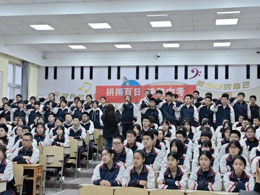 【二中幸福园・中考誓师】—— 山海关第二中学举行 2026 届初三百日誓师大会 第20张