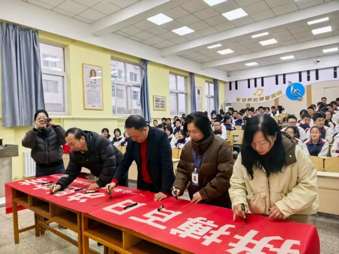 【二中幸福园・中考誓师】—— 山海关第二中学举行 2026 届初三百日誓师大会 第22张