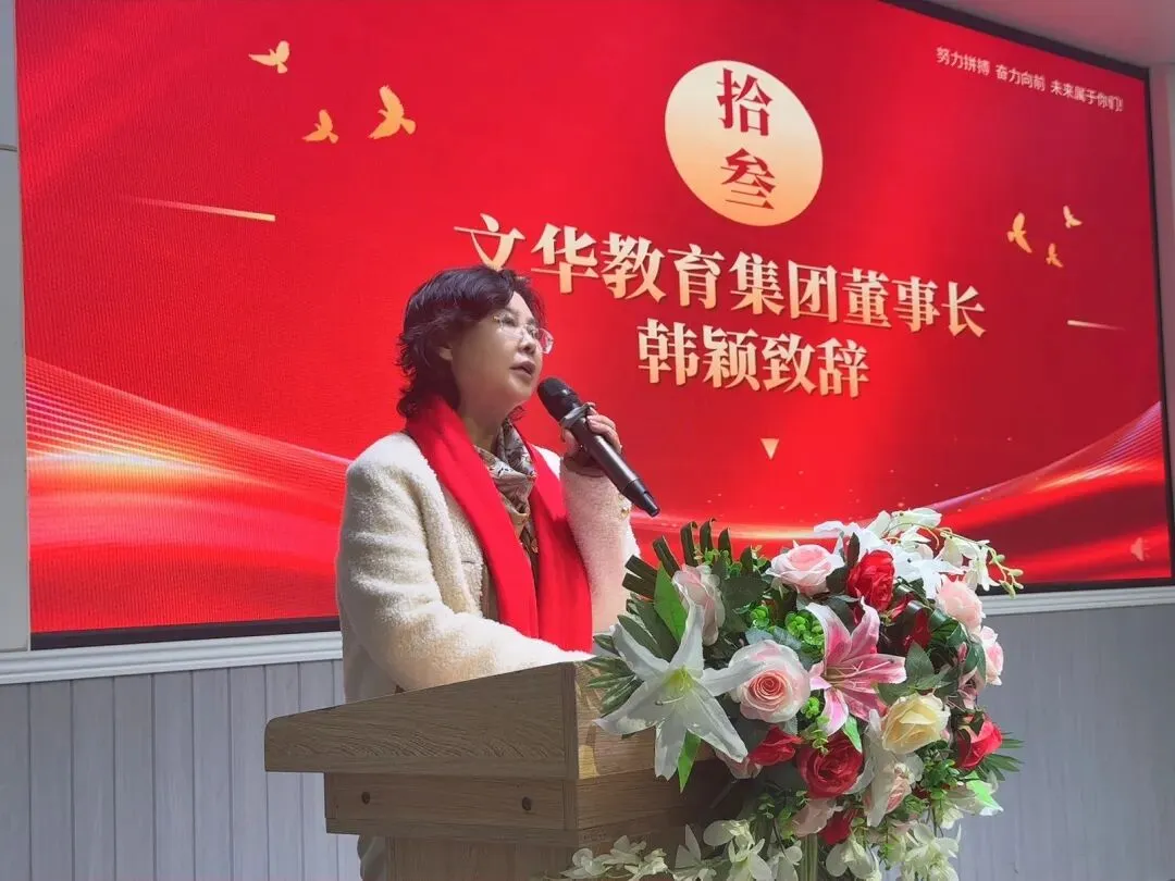 马踏青云赴中考 百日鏖战铸辉煌——文华学校初中部中考百日誓师大会圆满举行 第28张