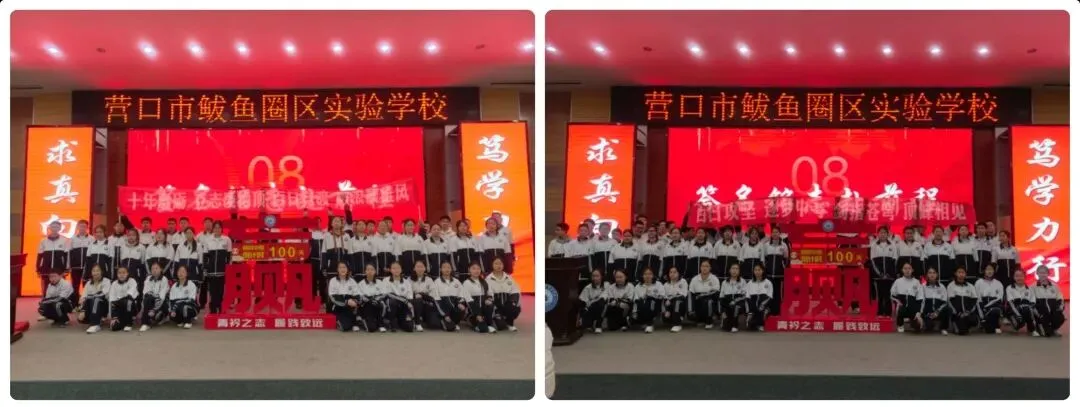 【实验·中考冲刺】骋怀学海展骐骥,折桂蟾宫耀实验——我校2026届百日动员大会隆重举行 第38张 【实验·中考冲刺】骋怀学海展骐骥,折桂蟾宫耀实验——我校2026届百日动员大会隆重举行 第38张