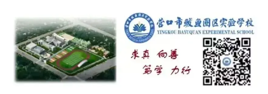 【实验·中考冲刺】骋怀学海展骐骥,折桂蟾宫耀实验——我校2026届百日动员大会隆重举行 第39张 【实验·中考冲刺】骋怀学海展骐骥,折桂蟾宫耀实验——我校2026届百日动员大会隆重举行 第39张