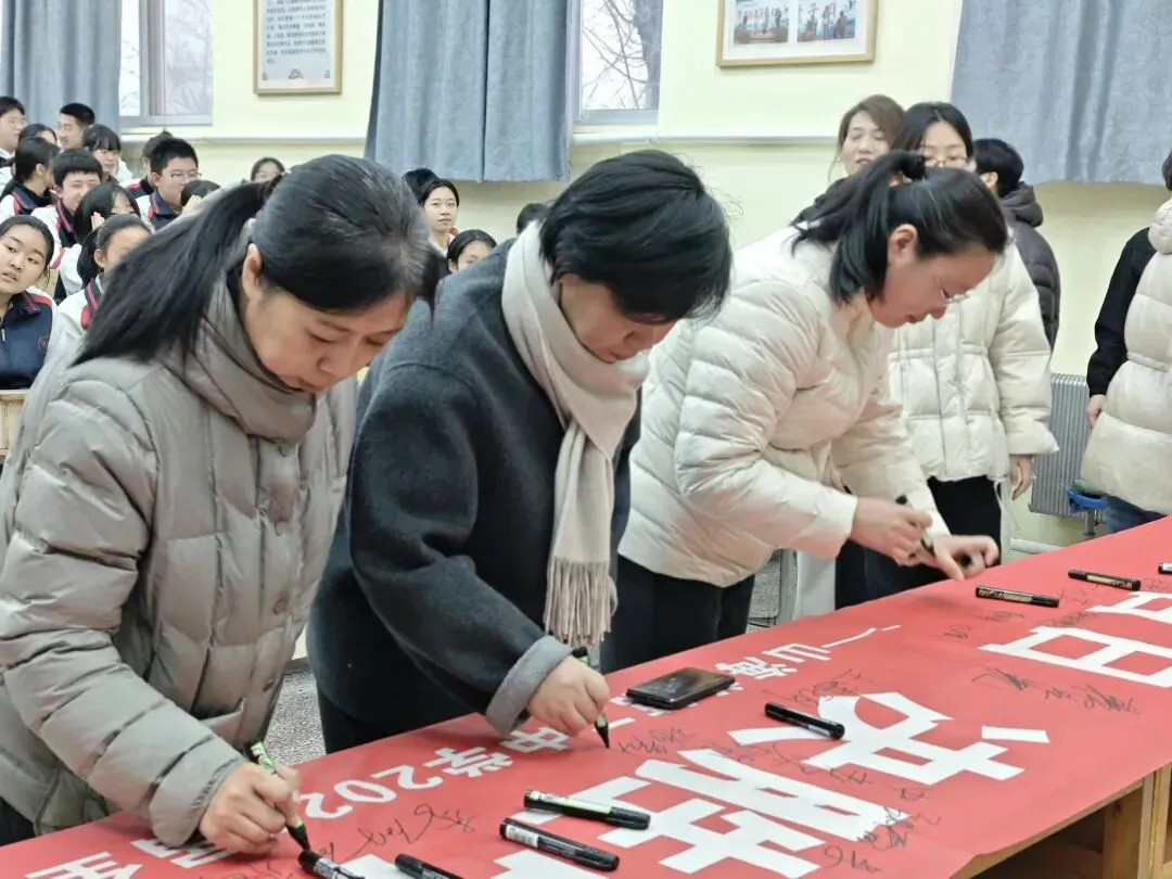 【二中幸福园・中考誓师】—— 山海关第二中学举行 2026 届初三百日誓师大会 第24张