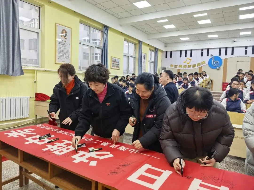 【二中幸福园・中考誓师】—— 山海关第二中学举行 2026 届初三百日誓师大会 第25张