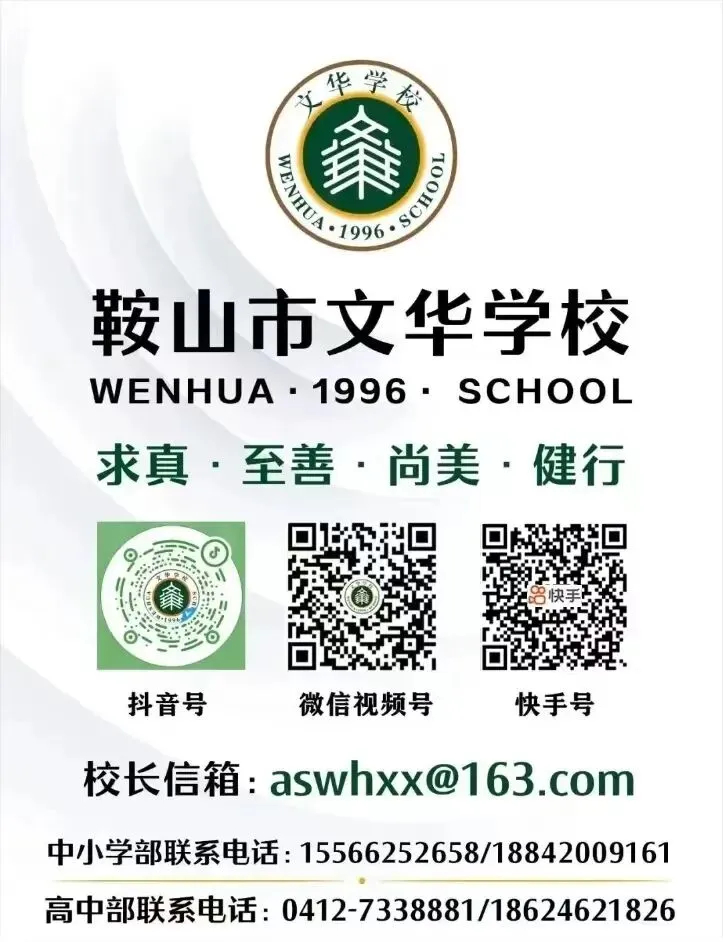 马踏青云赴中考 百日鏖战铸辉煌——文华学校初中部中考百日誓师大会圆满举行 第46张